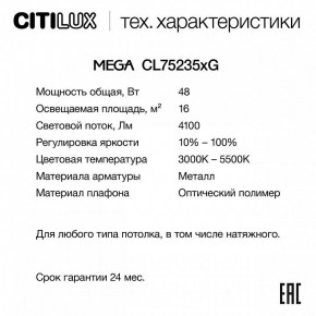 Накладной светильник Citilux MEGA CL752351G в Набережных Челнах - naberezhnye-chelny.ok-mebel.com | фото 2