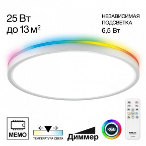Накладной светильник Citilux Norma CL749320 в Набережных Челнах - naberezhnye-chelny.ok-mebel.com | фото 2