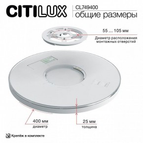 Накладной светильник Citilux NORMA CL749400 в Набережных Челнах - naberezhnye-chelny.ok-mebel.com | фото 14