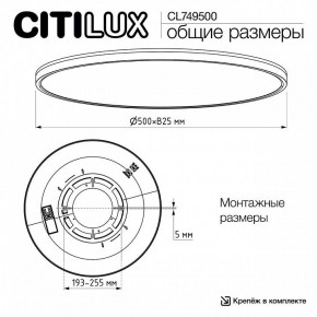 Накладной светильник Citilux NORMA CL749500 в Набережных Челнах - naberezhnye-chelny.ok-mebel.com | фото 12