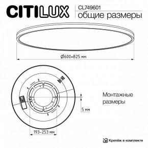 Накладной светильник Citilux NORMA CL749601 в Набережных Челнах - naberezhnye-chelny.ok-mebel.com | фото 11