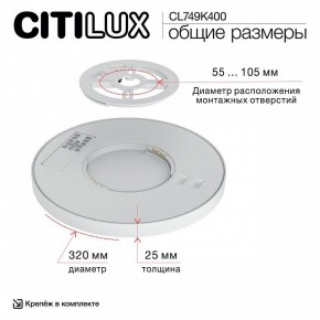 Накладной светильник Citilux Norma CL749K400 в Набережных Челнах - naberezhnye-chelny.ok-mebel.com | фото 13