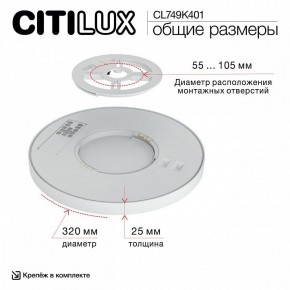 Накладной светильник Citilux Norma CL749K401 в Набережных Челнах - naberezhnye-chelny.ok-mebel.com | фото 13