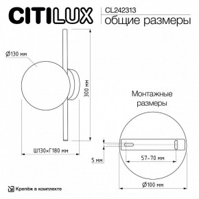 Накладной светильник Citilux Ronny CL242313 в Набережных Челнах - naberezhnye-chelny.ok-mebel.com | фото 8