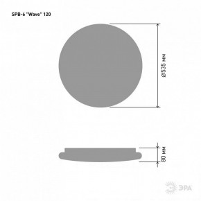 Накладной светильник Эра Классик SPB-6-120-RC Wave в Набережных Челнах - naberezhnye-chelny.ok-mebel.com | фото 5