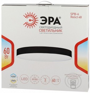 Накладной светильник Эра Relict Relict 48 Pult SPB-6-60-RC BK в Набережных Челнах - naberezhnye-chelny.ok-mebel.com | фото 8