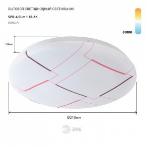 Накладной светильник Эра Slim SPB-6 Slim 1 18-6K в Набережных Челнах - naberezhnye-chelny.ok-mebel.com | фото 2