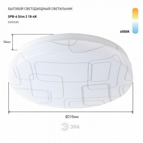Накладной светильник Эра Slim SPB-6 Slim 2 18-6K в Набережных Челнах - naberezhnye-chelny.ok-mebel.com | фото 2