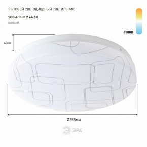 Накладной светильник Эра Slim SPB-6 Slim 2 24-6K в Набережных Челнах - naberezhnye-chelny.ok-mebel.com | фото 2