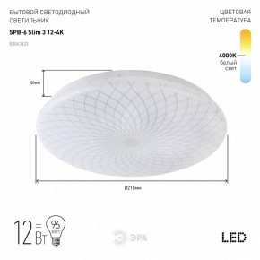 Накладной светильник Эра Slim SPB-6 Slim 3 12-4K в Набережных Челнах - naberezhnye-chelny.ok-mebel.com | фото 2
