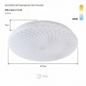 Накладной светильник Эра Slim SPB-6 Slim 3 12-6K в Набережных Челнах - naberezhnye-chelny.ok-mebel.com | фото 2