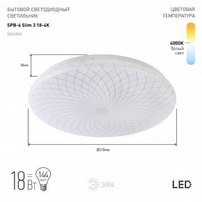 Накладной светильник Эра Slim SPB-6 Slim 3 18-4K в Набережных Челнах - naberezhnye-chelny.ok-mebel.com | фото 2