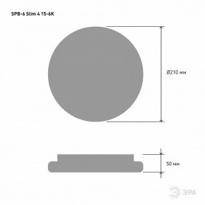 Накладной светильник Эра Slim SPB-6 Slim 4 15-6K в Набережных Челнах - naberezhnye-chelny.ok-mebel.com | фото 3