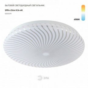 Накладной светильник Эра Slim SPB-6 Slim 8 24-6K в Набережных Челнах - naberezhnye-chelny.ok-mebel.com | фото 2