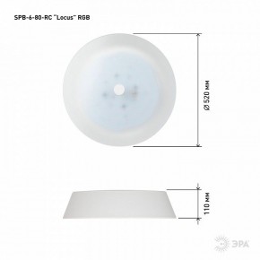 Накладной светильник Эра  SPB-6-80-RC Locus RGB в Набережных Челнах - naberezhnye-chelny.ok-mebel.com | фото 13