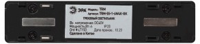 Накладной светильник Эра  TRM-S5-1-6W4K-BK в Набережных Челнах - naberezhnye-chelny.ok-mebel.com | фото 5