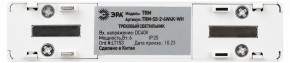 Накладной светильник Эра  TRM-S5-2-6W4K-WH в Набережных Челнах - naberezhnye-chelny.ok-mebel.com | фото 5