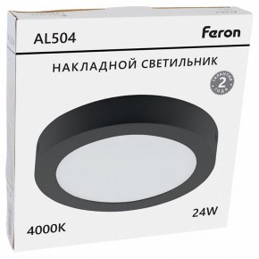 Накладной светильник Feron AL504 51075 в Набережных Челнах - naberezhnye-chelny.ok-mebel.com | фото 8