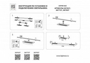 Накладной светильник Lightstar DUE 267737 в Набережных Челнах - naberezhnye-chelny.ok-mebel.com | фото 4