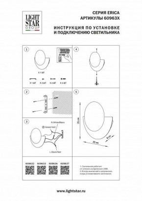 Накладной светильник Lightstar Erica 609637 в Набережных Челнах - naberezhnye-chelny.ok-mebel.com | фото 4