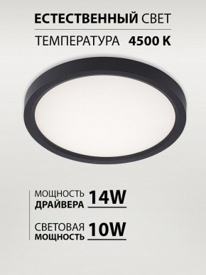 Накладной светильник Natali Kovaltseva PLAIN LED LAMPS 81114/1C в Набережных Челнах - naberezhnye-chelny.ok-mebel.com | фото 3
