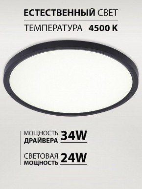 Накладной светильник Natali Kovaltseva PLAIN LED LAMPS 81114/3C в Набережных Челнах - naberezhnye-chelny.ok-mebel.com | фото 3