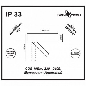 Накладной светильник Novotech Razzo 357704 в Набережных Челнах - naberezhnye-chelny.ok-mebel.com | фото 3