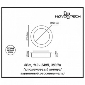 Накладной светильник Novotech Smena 357856 в Набережных Челнах - naberezhnye-chelny.ok-mebel.com | фото 4