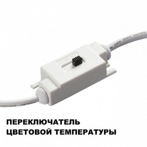 Накладной светильник Novotech Yeso 359403 в Набережных Челнах - naberezhnye-chelny.ok-mebel.com | фото 7