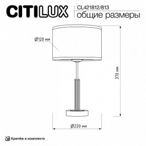 Настольная лампа декоративная Citilux ALTON CL421812 в Набережных Челнах - naberezhnye-chelny.ok-mebel.com | фото 5