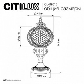 Настольная лампа декоративная Citilux Каир CL419815 в Набережных Челнах - naberezhnye-chelny.ok-mebel.com | фото 9