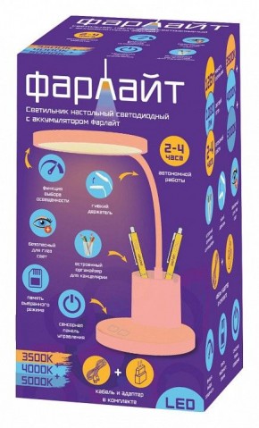 Настольная лампа офисная Farlight  FAR002273 в Набережных Челнах - naberezhnye-chelny.ok-mebel.com | фото 2