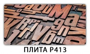 Обеденный стол Паук с фотопечатью узор Доска D110 в Набережных Челнах - naberezhnye-chelny.ok-mebel.com | фото 12