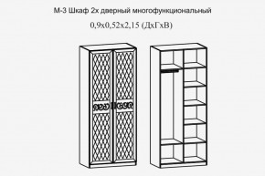 Париж № 3 Шкаф 2-х дв. (ясень шимо свет/серый софт премиум) в Набережных Челнах - naberezhnye-chelny.ok-mebel.com | фото 2