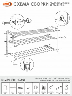 ПДОА33 Ч Подставка для обуви "Альфа 33" Черный в Набережных Челнах - naberezhnye-chelny.ok-mebel.com | фото 5