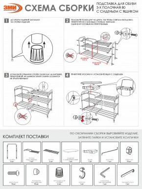 ПДОА33СЯ Б Подставка для обуви "Альфа 33" с сиденьем и ящиком Белый в Набережных Челнах - naberezhnye-chelny.ok-mebel.com | фото 9