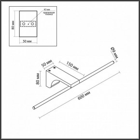 Подсветка для картины Odeon Light Tiny 7070/8WL в Набережных Челнах - naberezhnye-chelny.ok-mebel.com | фото 5