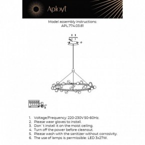 Подвесная люстра Aployt Delfin APL.774.03.81 в Набережных Челнах - naberezhnye-chelny.ok-mebel.com | фото 4