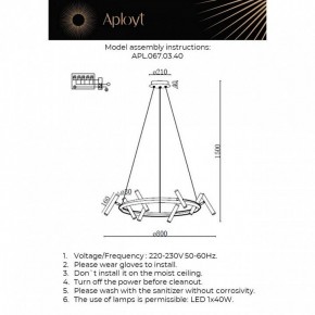 Подвесная люстра Aployt Honor APL.067.03.40 в Набережных Челнах - naberezhnye-chelny.ok-mebel.com | фото 12