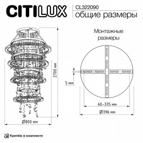 Подвесная люстра Citilux ETERA CL322090 в Набережных Челнах - naberezhnye-chelny.ok-mebel.com | фото 7