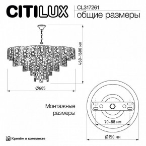 Подвесная люстра Citilux Sagrada CL317261 в Набережных Челнах - naberezhnye-chelny.ok-mebel.com | фото 6