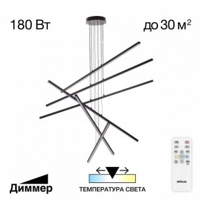 Подвесная люстра Citilux Стиг CL203261 в Набережных Челнах - naberezhnye-chelny.ok-mebel.com | фото 2