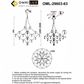 Подвесная люстра Omnilux Perelli OML-29603-63 в Набережных Челнах - naberezhnye-chelny.ok-mebel.com | фото 8