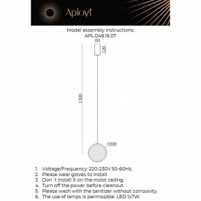 Подвесной светильник Aployt Yulali APL.048.16.07 в Набережных Челнах - naberezhnye-chelny.ok-mebel.com | фото 9