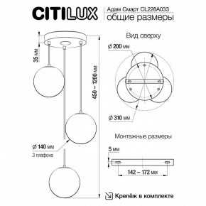 Подвесной светильник Citilux Адам Смарт CL228A033 в Набережных Челнах - naberezhnye-chelny.ok-mebel.com | фото 9