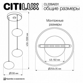 Подвесной светильник Citilux Atman Smart CL226A031 в Набережных Челнах - naberezhnye-chelny.ok-mebel.com | фото 10