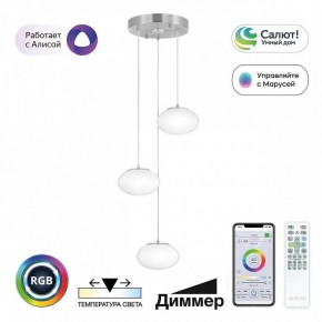Подвесной светильник Citilux Atman Smart CL226A031 в Набережных Челнах - naberezhnye-chelny.ok-mebel.com | фото 3