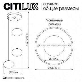 Подвесной светильник Citilux Atman Smart CL226A033 в Набережных Челнах - naberezhnye-chelny.ok-mebel.com | фото 10