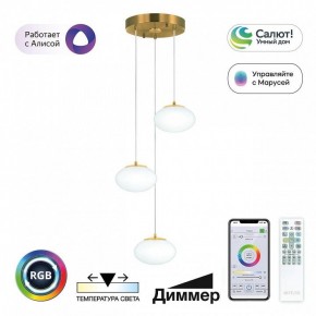 Подвесной светильник Citilux Atman Smart CL226A033 в Набережных Челнах - naberezhnye-chelny.ok-mebel.com | фото 2