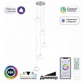 Подвесной светильник Citilux Atman Smart CL226A051 в Набережных Челнах - naberezhnye-chelny.ok-mebel.com | фото 2